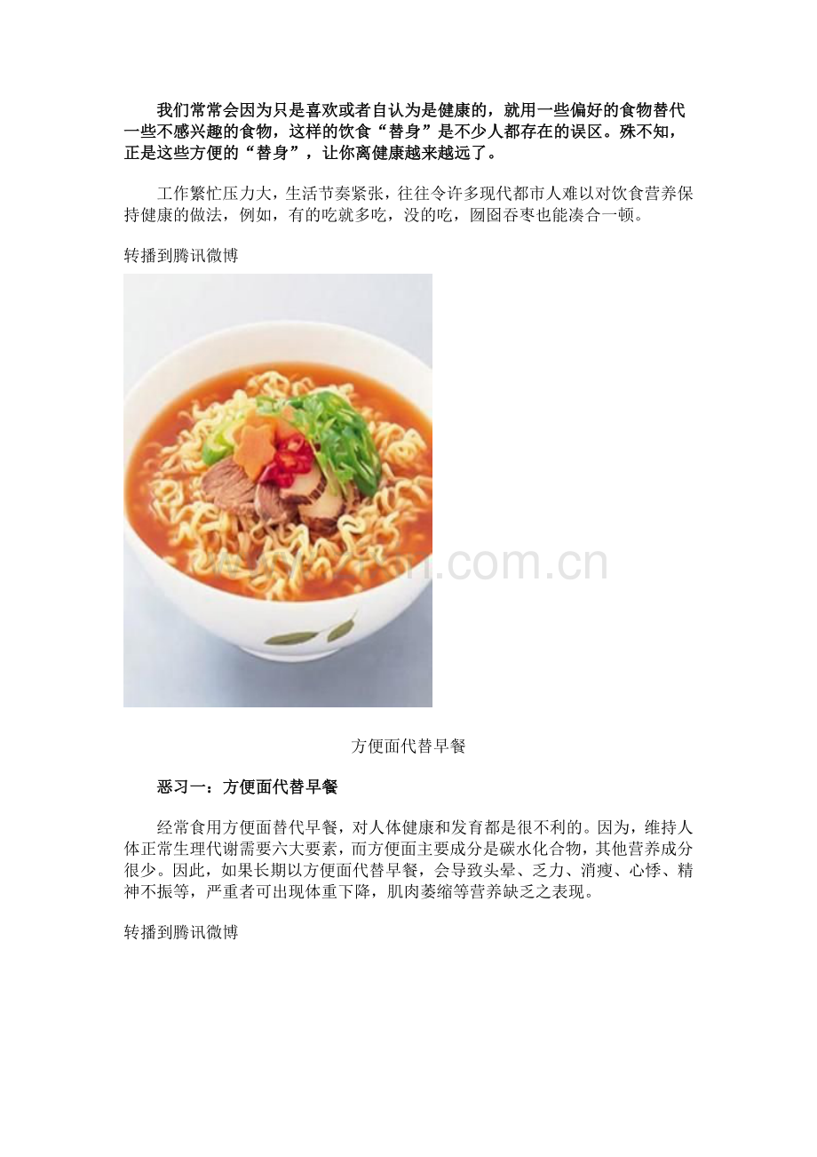 护肤先忌口-未老先衰食品.doc_第1页
