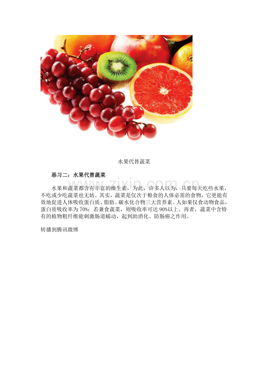 护肤先忌口-未老先衰食品.doc_第2页