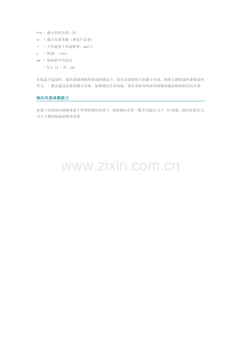 进口SKF双列深沟球轴承技术资料.doc_第2页