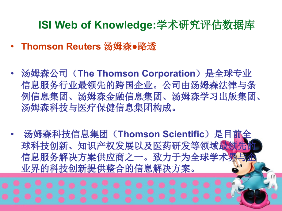 评估数据库.ppt_第1页