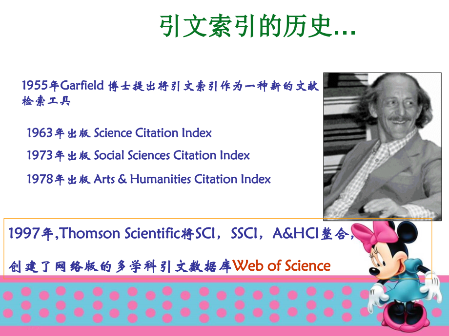 评估数据库.ppt_第2页