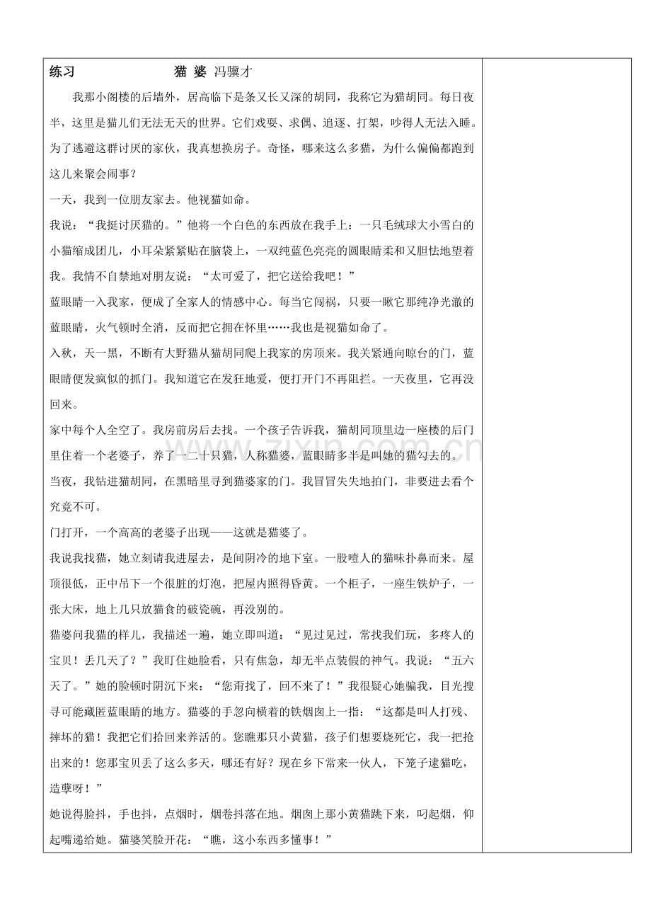 句子作用.doc_第2页