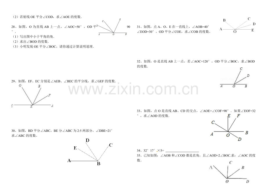期末复习卷五.doc_第2页