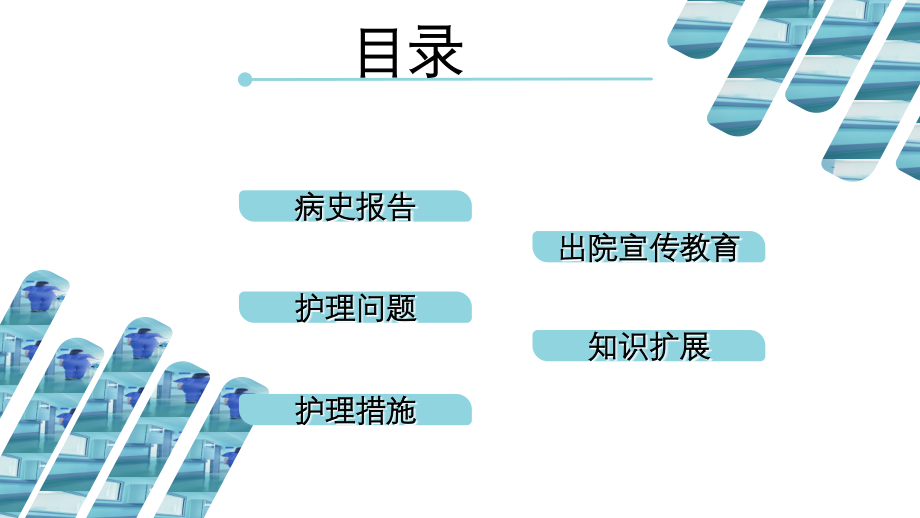 极重度贫血课件.ppt_第1页