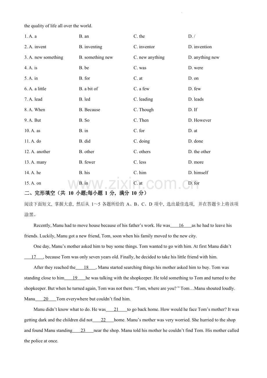 【白云区】21-22学年八年级上学期期末英语试卷（含答案）.docx_第2页