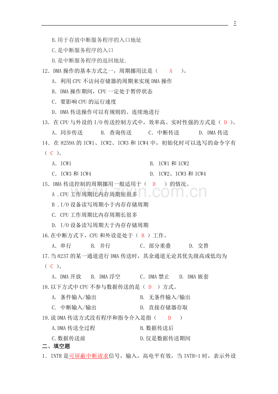 微机原理与接口技术第六章 8259A练习题及答案.doc_第2页