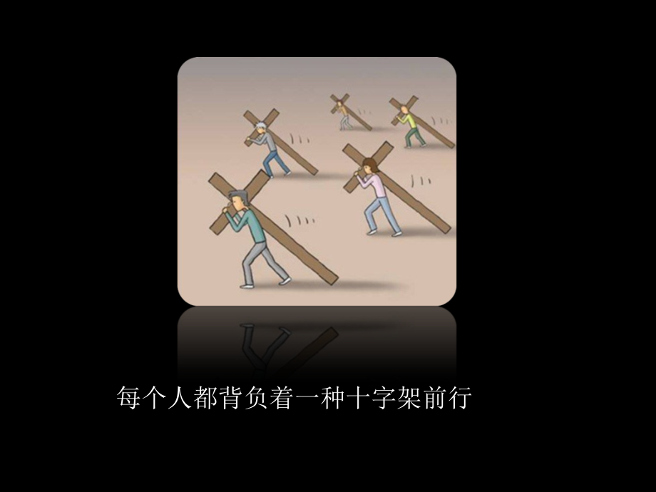 高三励志主题班会“永不放弃”.pptx_第2页