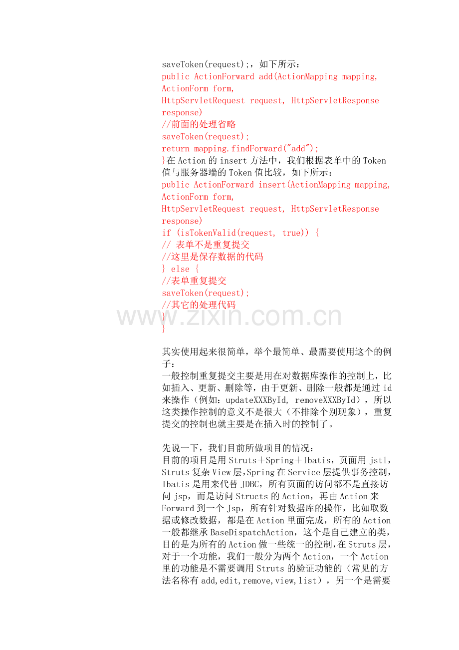 struts的Token机制解决表单的重复提交.docx_第2页