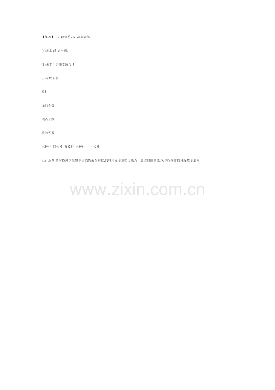大显身手-巩固提高.doc_第1页
