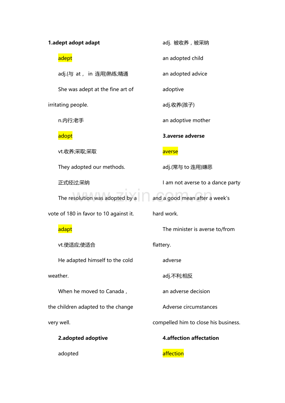 考博英语形近词辨析.docx_第1页