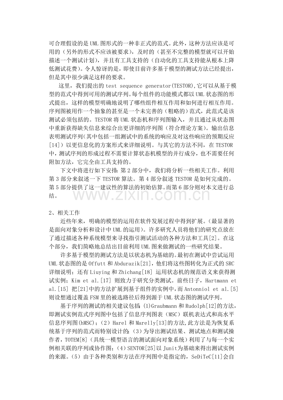 TESTOR-基于模型的范式获得测试序列.doc_第2页