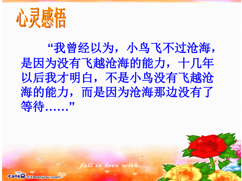 在反思中成长 (1).ppt_第2页