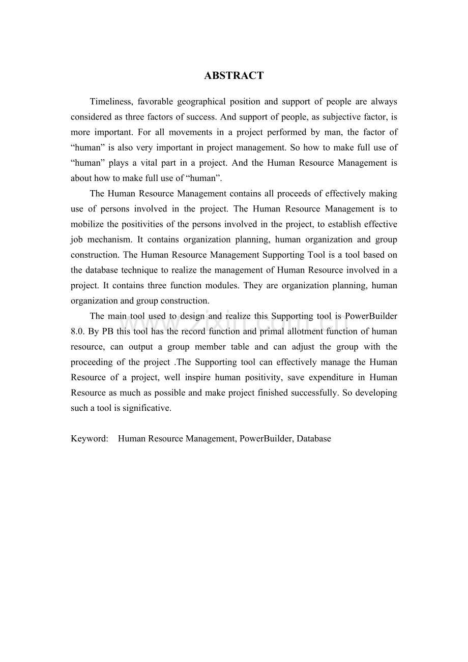 人力资源管理支持工具设计论文.doc_第2页