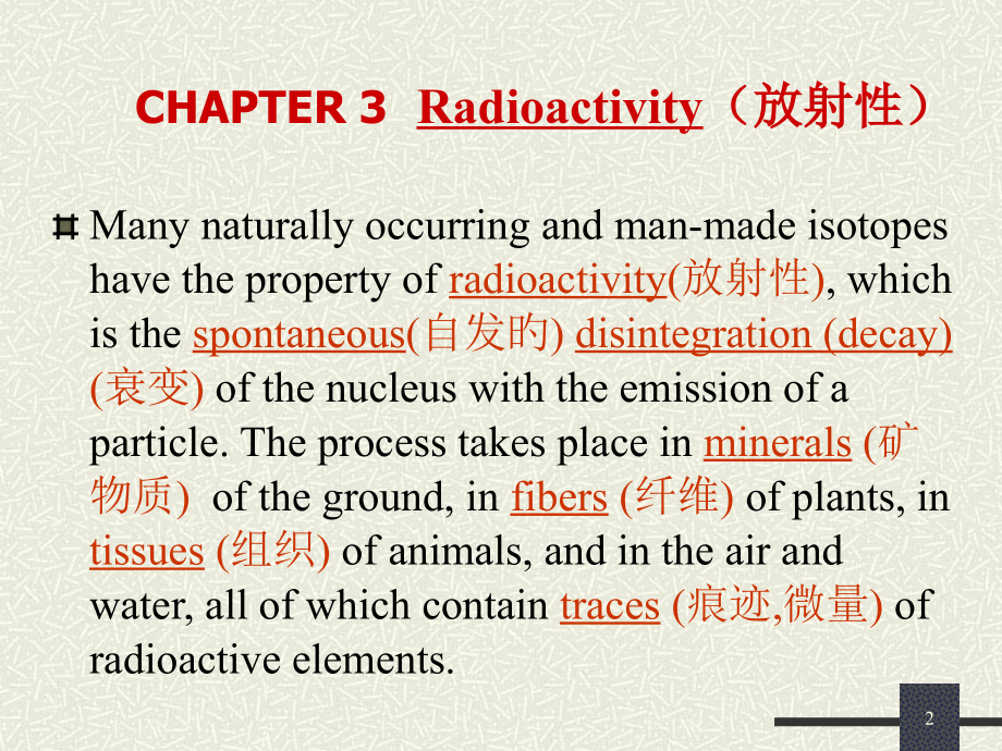 核工程专业英语3--Radioactivity.pptx_第2页