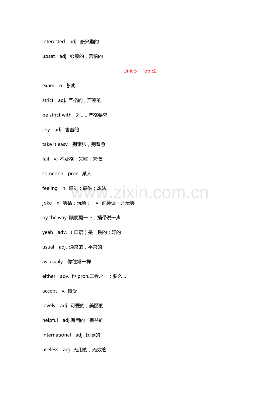仁爱英语八年级下单词表.docx_第2页