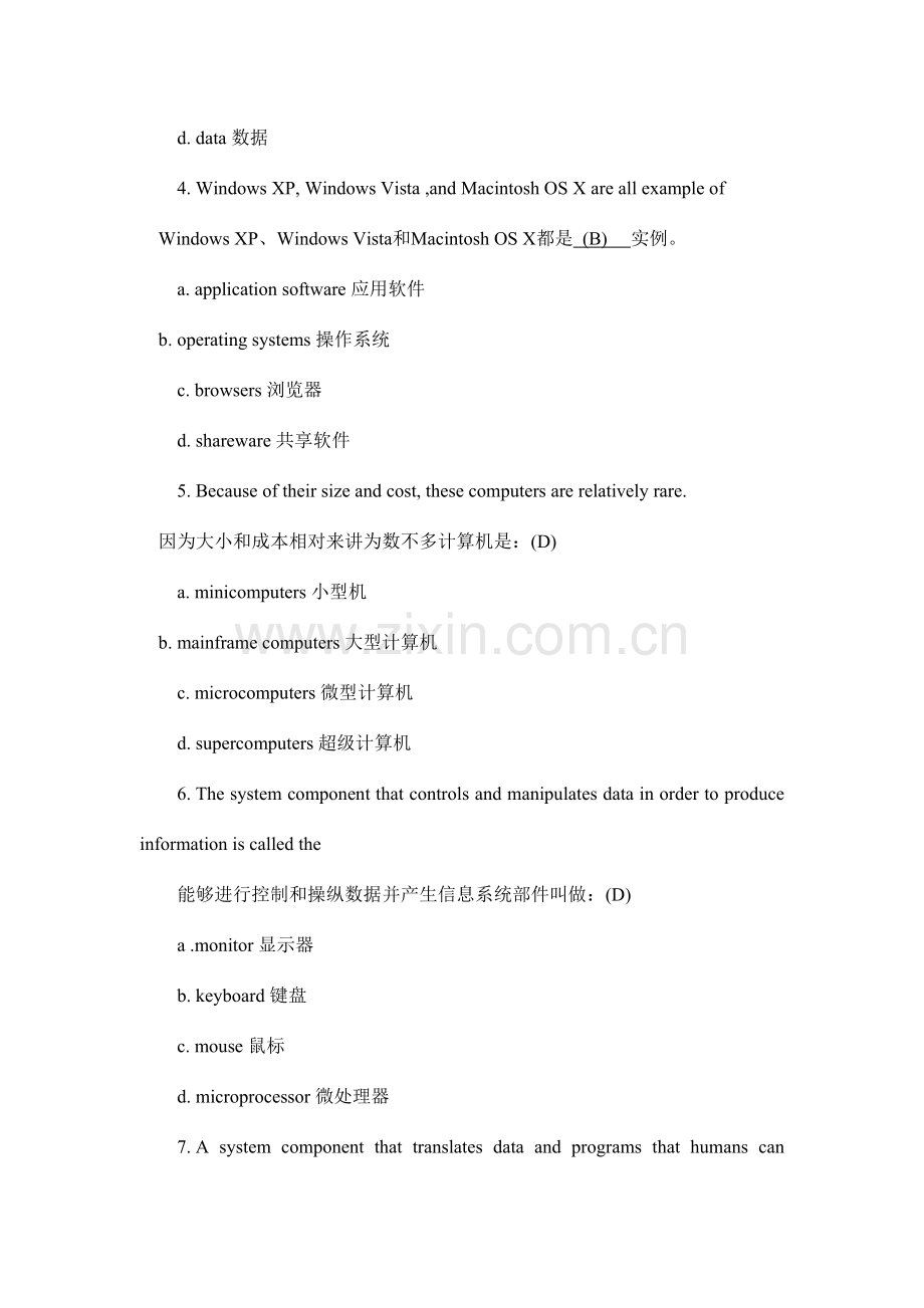 计算机专业英语中文课后习题翻译.doc_第2页