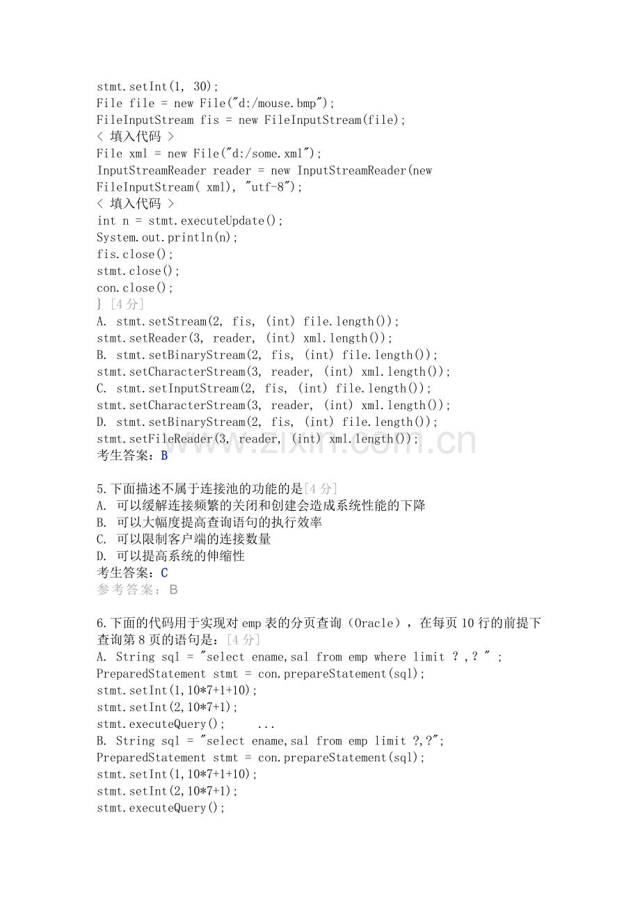 java考试题--java-JDBC.doc_第2页