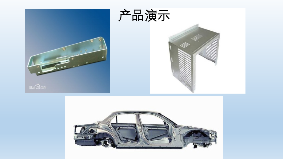 钣金设计视频教程.pptx_第2页