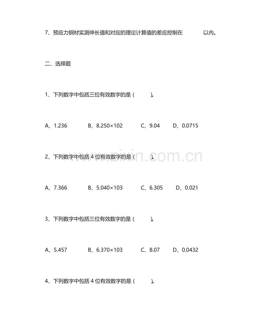 桥梁检测期末复习题.doc_第2页