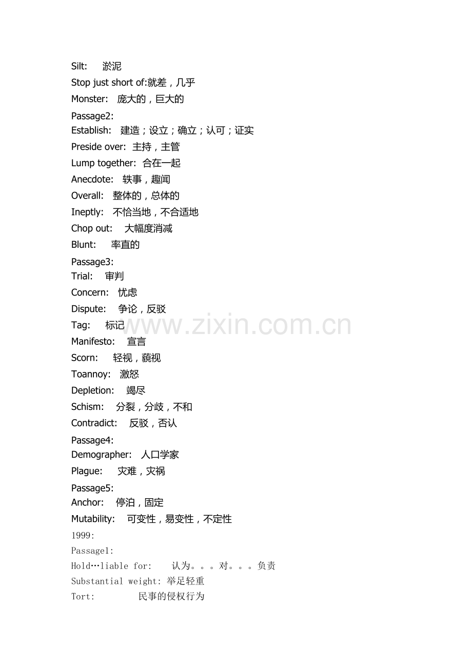 近十年考研英语真题生词汇总.docx_第2页