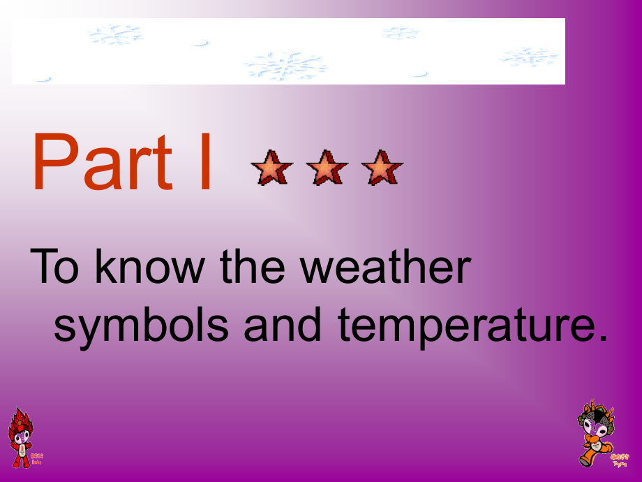 描述天气的形容词.pptx_第2页