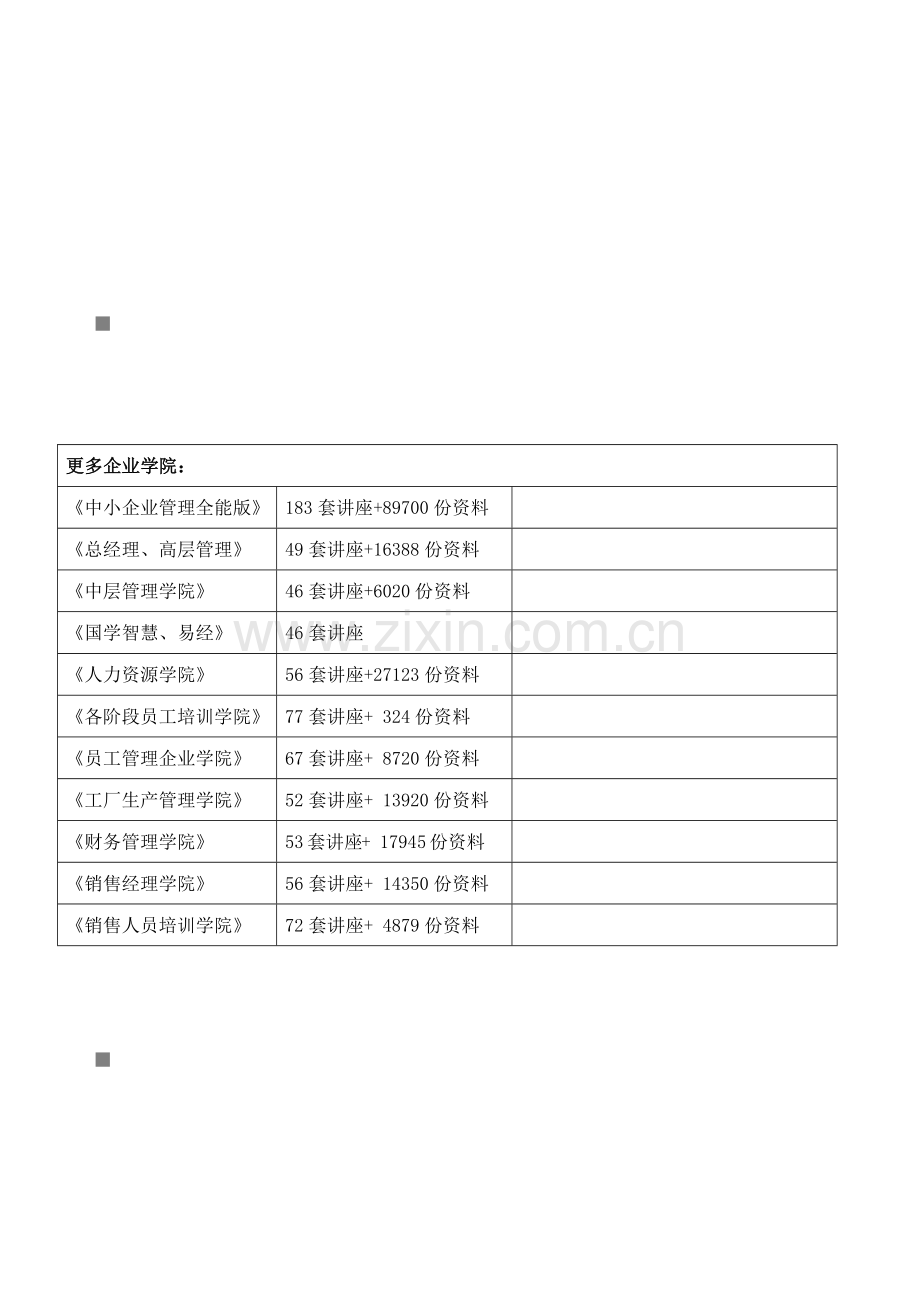 PCB化学镀铜工艺流程简要解读.docx_第1页