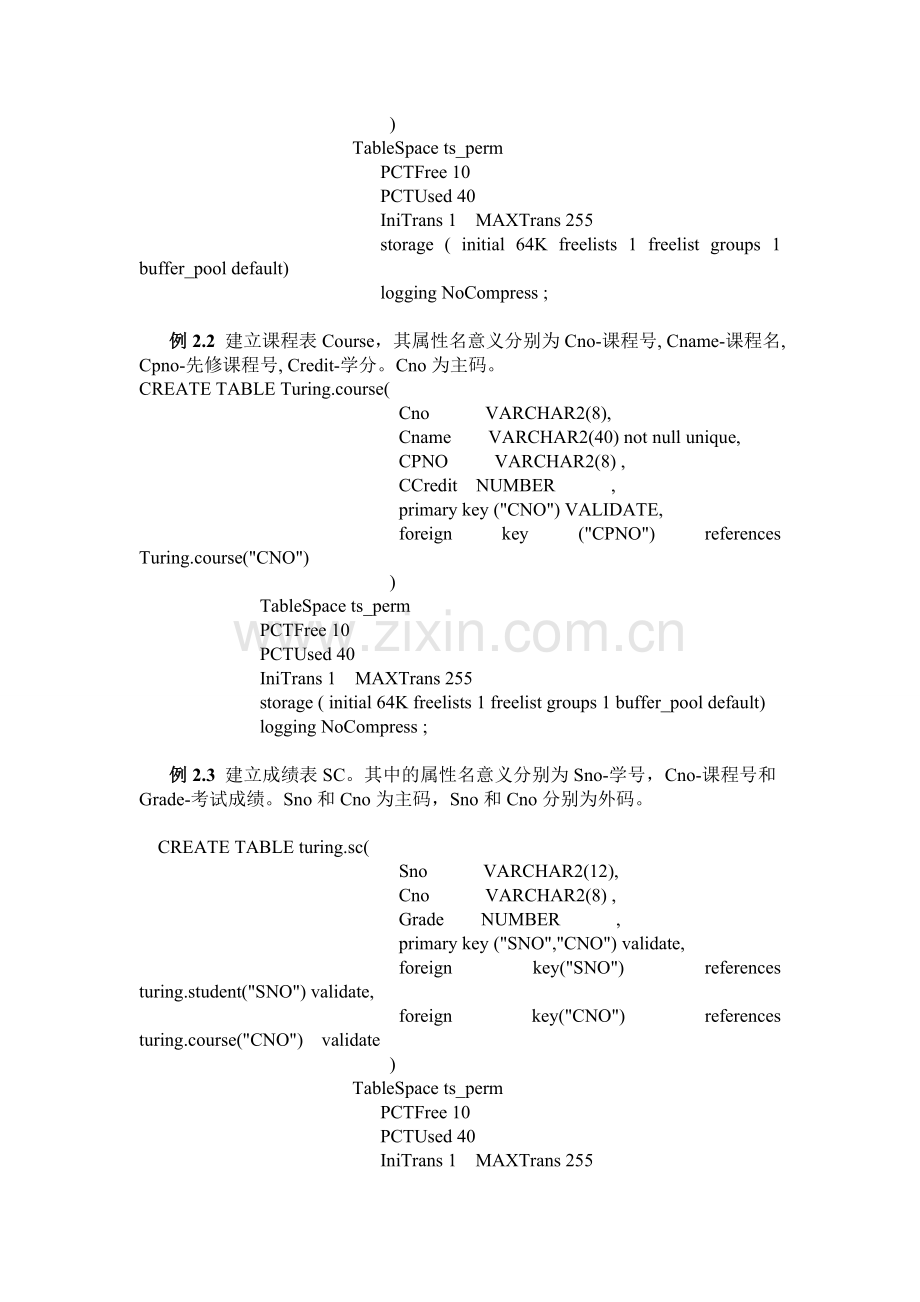 实-验-一--创建数据库用户及授权.doc_第2页