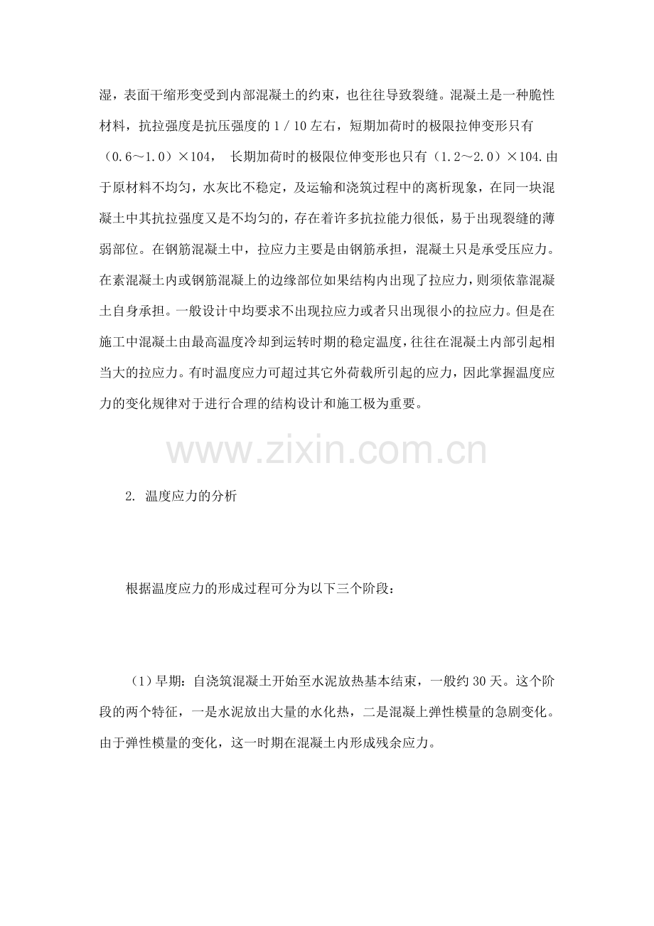 京杭运河微山一线船闸位于山东省济宁市南四湖区湖西航道.doc_第2页