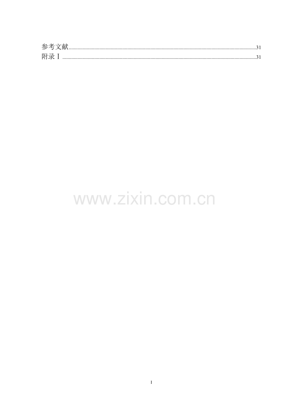 HD600多向混合机的设计.doc_第2页