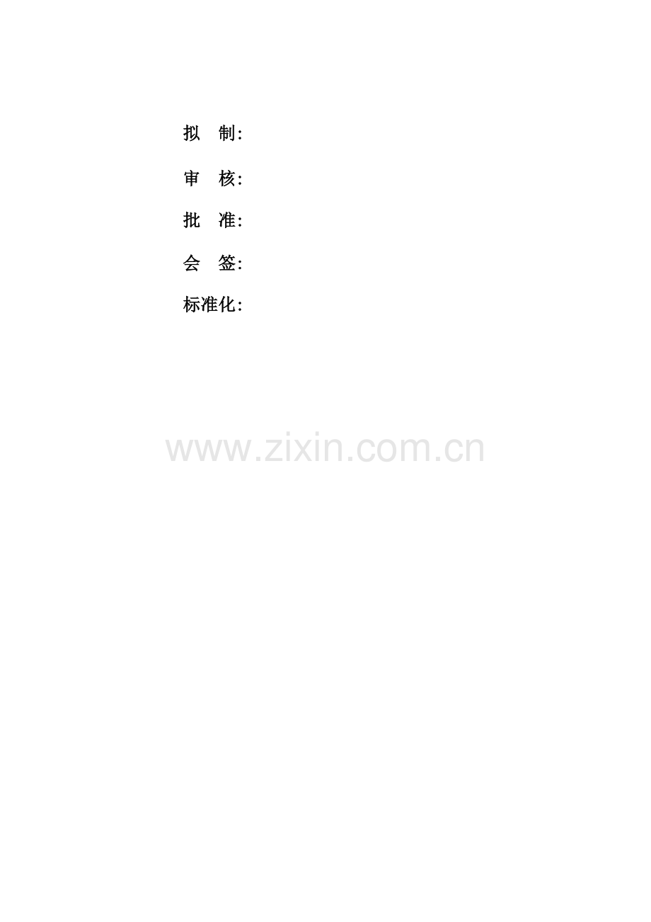 中国移动IBMVPN安全配置手册.docx_第2页