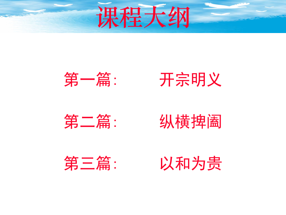 销售谈判大纲.ppt_第2页