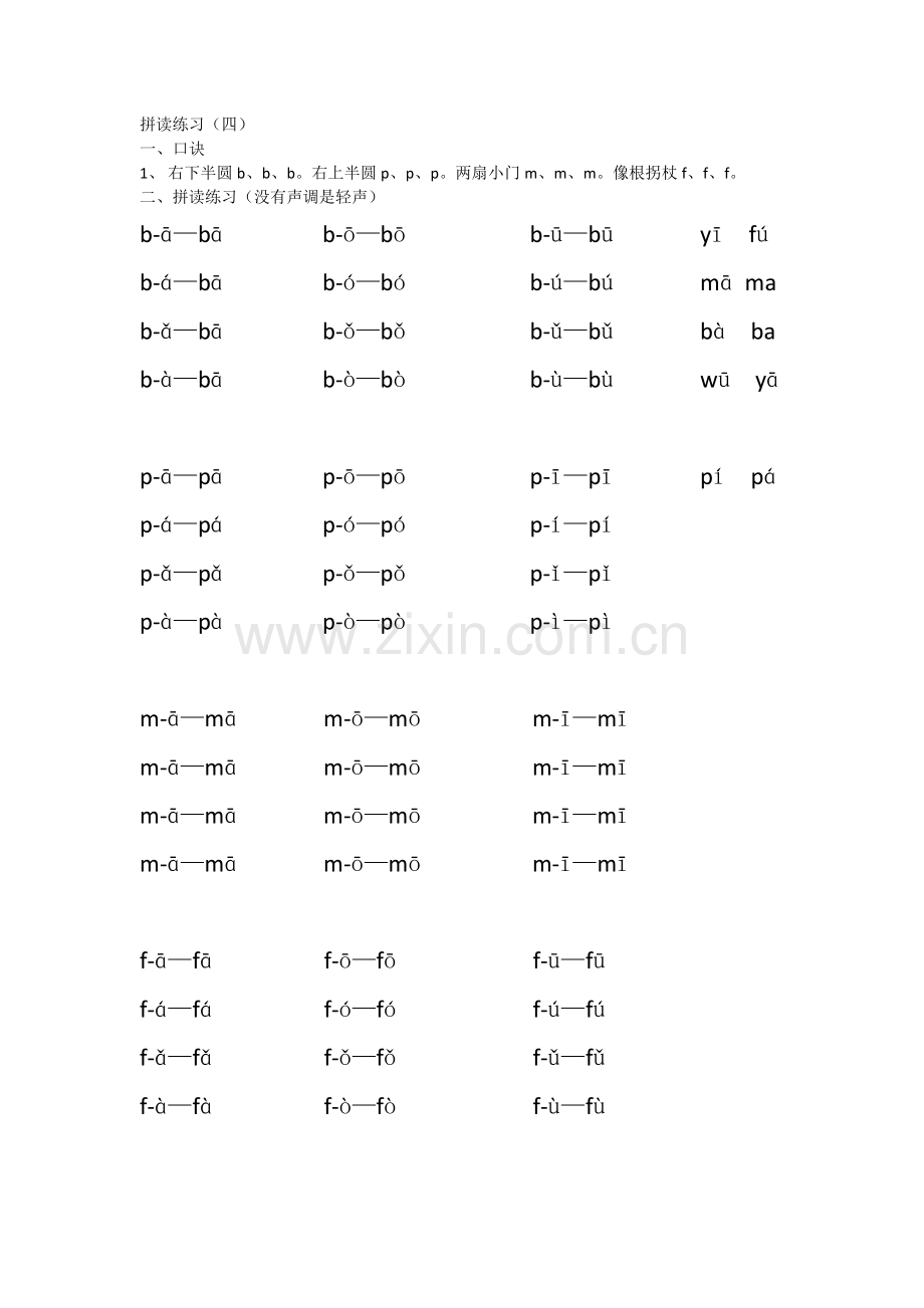 bpmf作业.doc_第1页