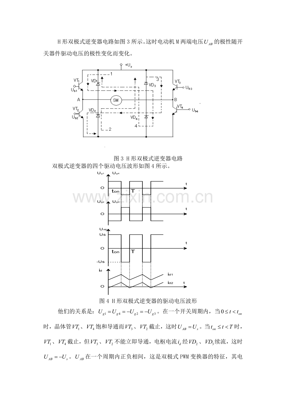 电力拖动自动控制课程系统设计.doc_第2页