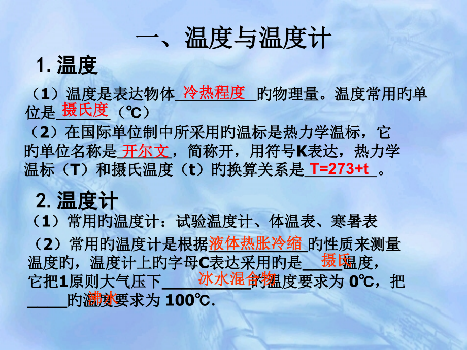 内能与热机复习.pptx_第2页