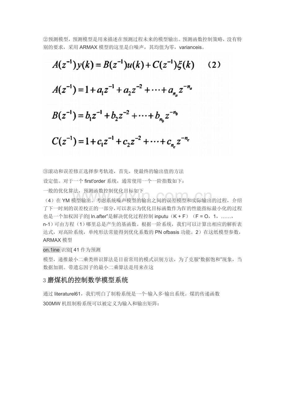 煤的燃料特性曲线分布图.doc_第2页
