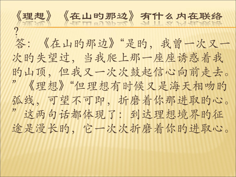 语文七上二单元复习重点.pptx_第2页