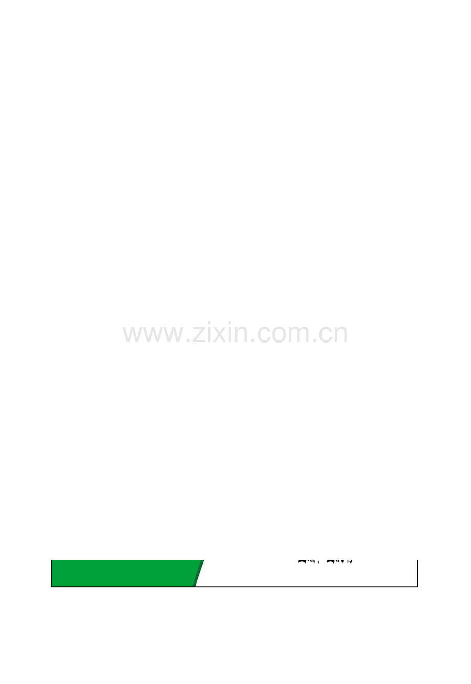 种鸡场生产技术操作规程.docx_第1页