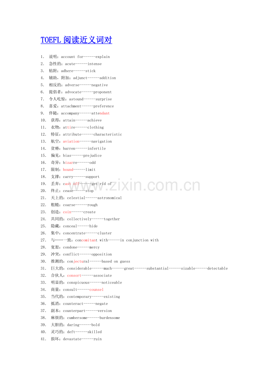 TOEFL阅读近义词对.doc_第1页