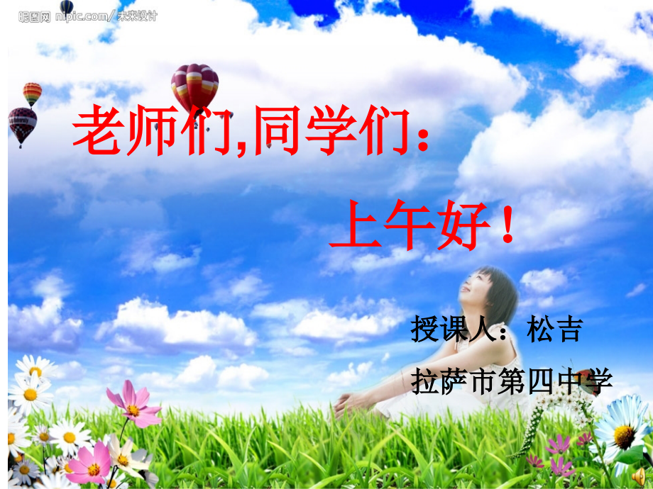 整式乘法----单项式乘单项式--(第一课时).ppt_第1页