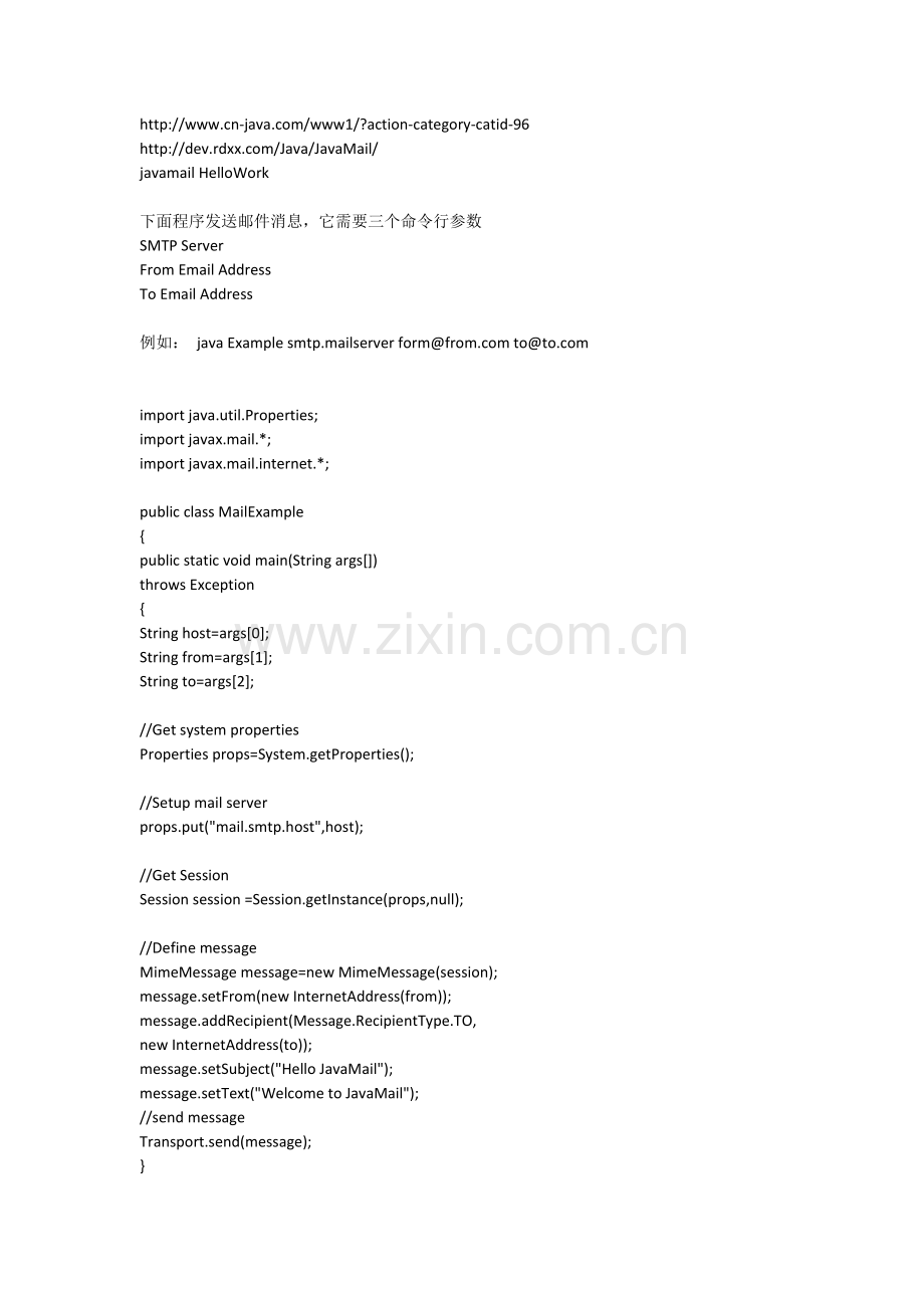 javaMail.docx_第1页