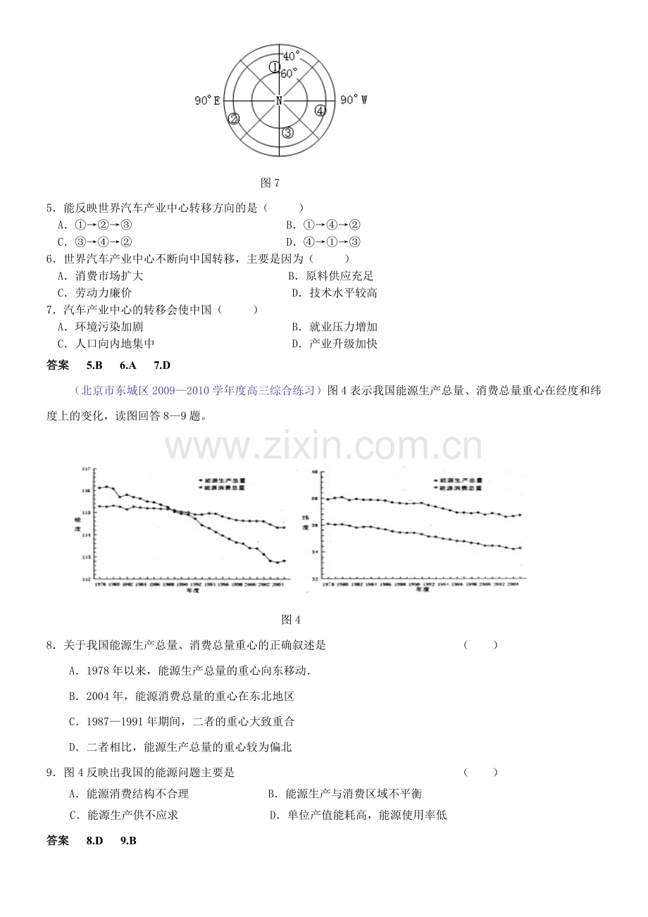 人类的生产活动与地域联系高考试题.docx_第2页