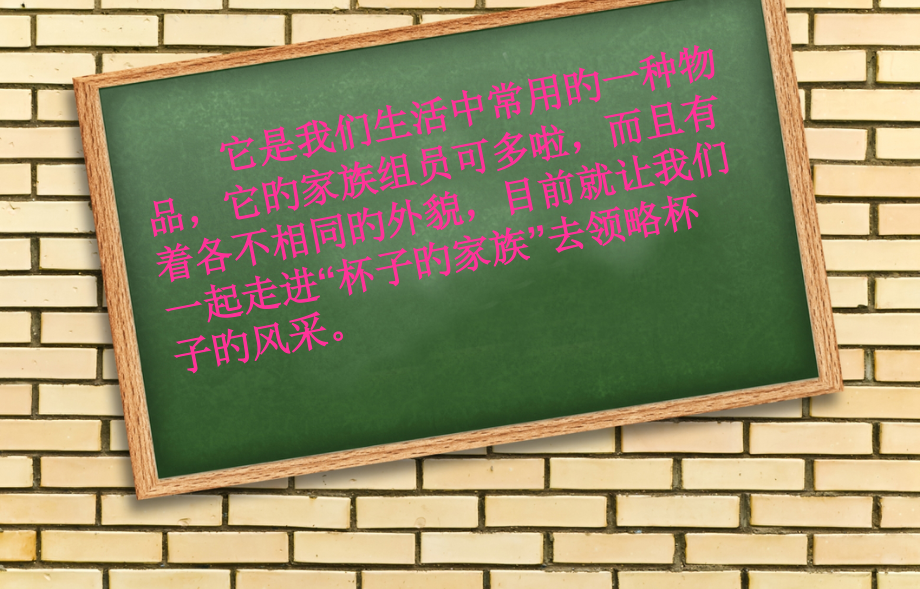 美术杯子的设计.pptx_第2页