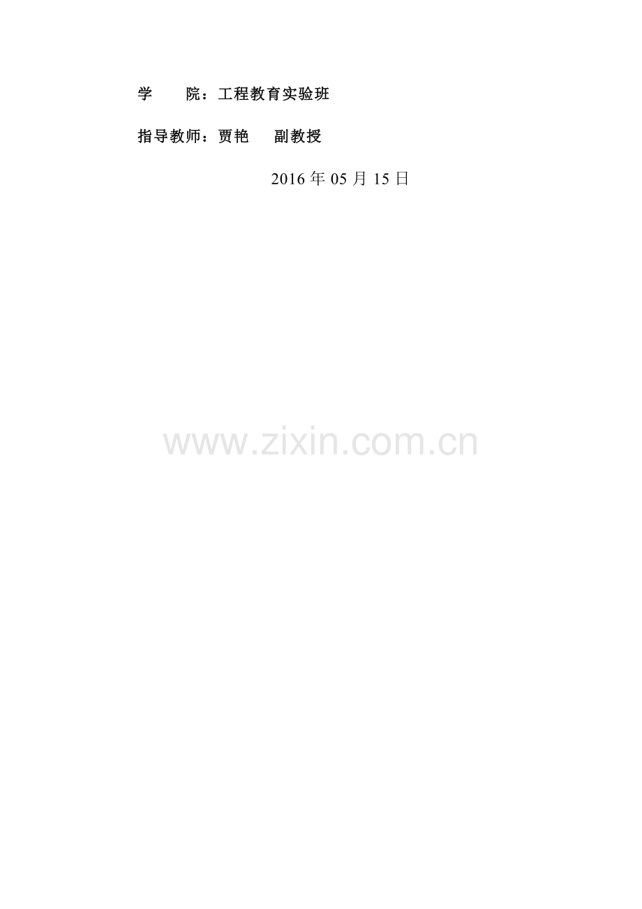 高炉炼铁车间重点煤气处理系统论文.docx_第2页