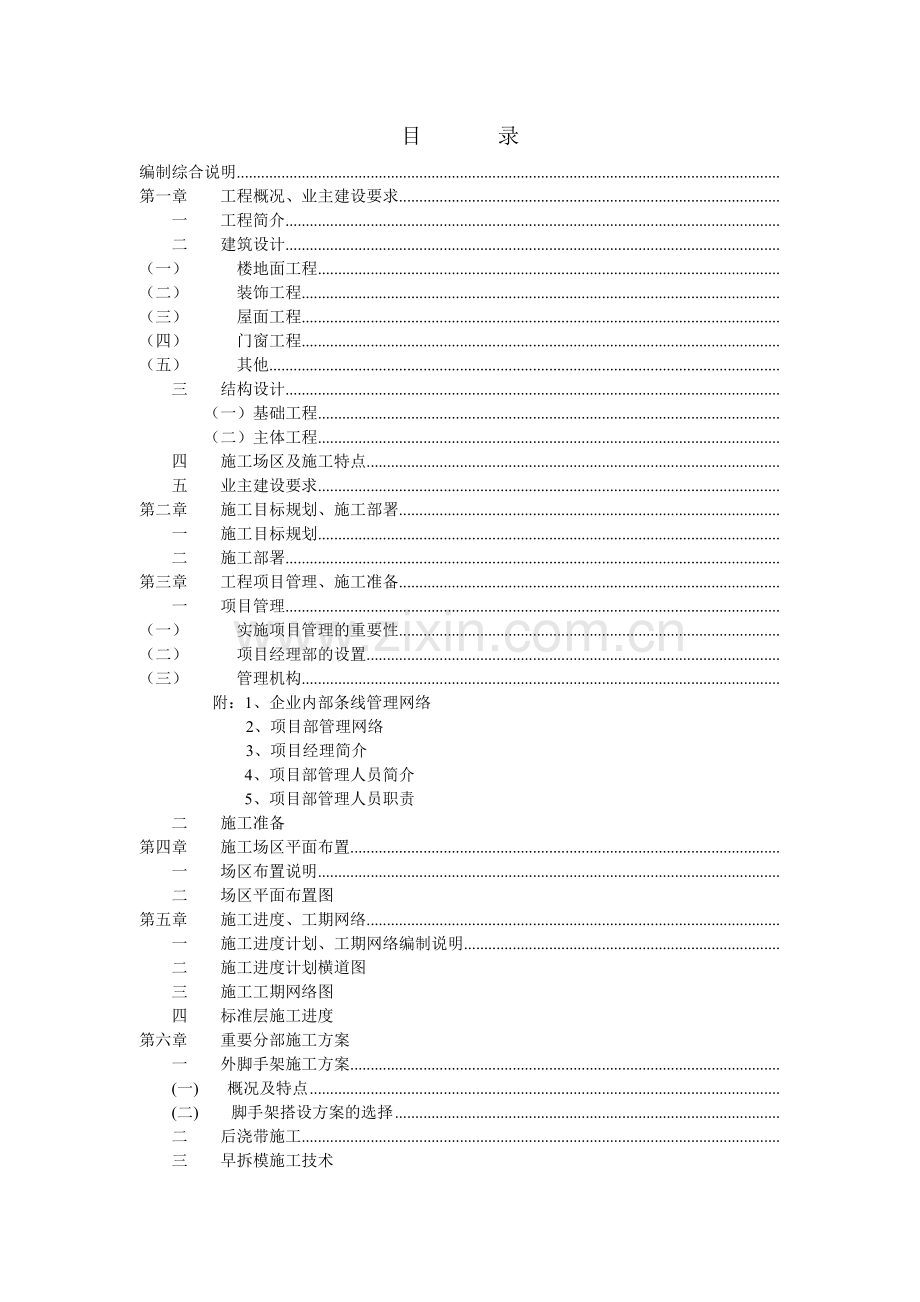 常州大学城常州工程职业技术学院机电楼.docx_第1页