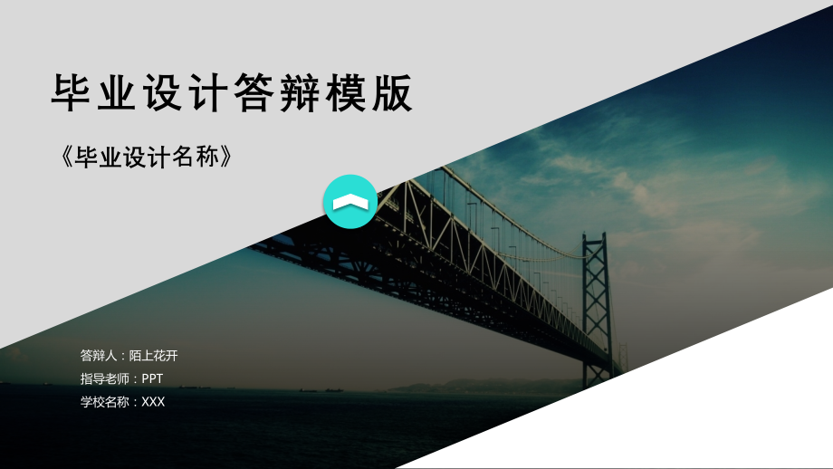 《毕业设计名称》.ppt_第1页