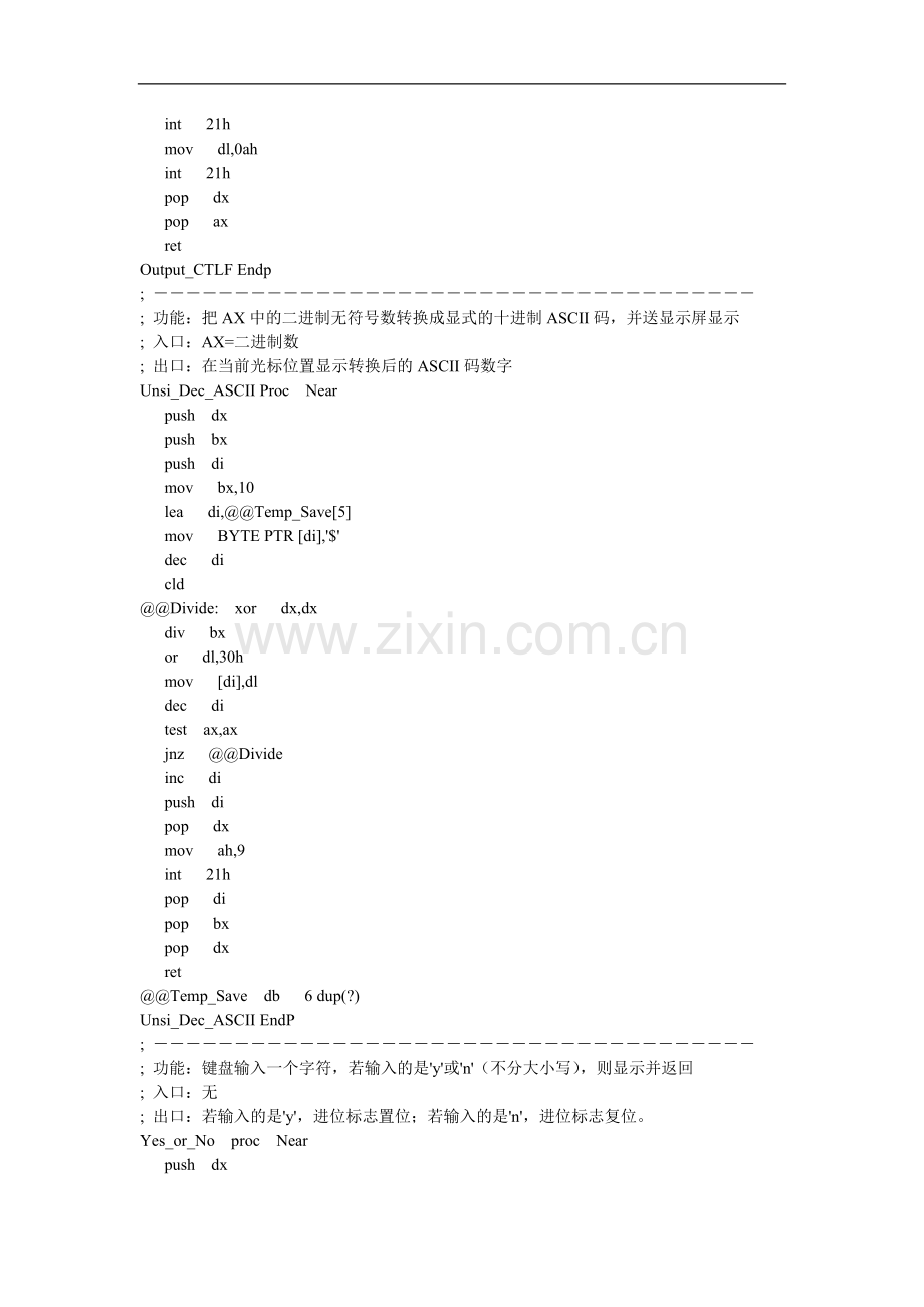 从键盘输入一串字符,分别统计其中的字母,数字字符和其他.doc_第2页