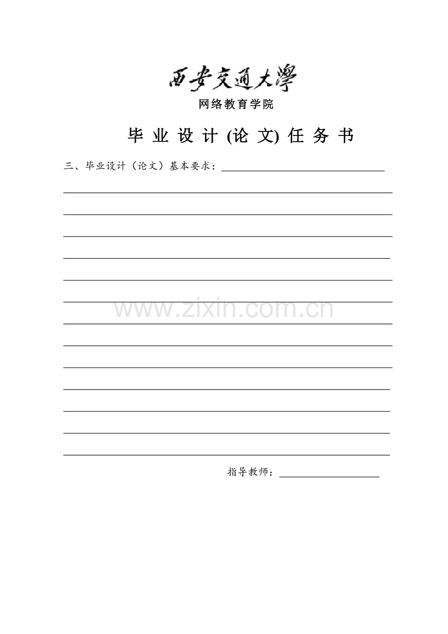 基于西门子PLC的液体混合控制系统的开发.doc_第2页