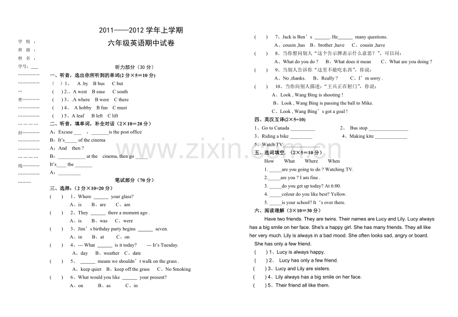 六年级英语期中测评卷.doc_第1页