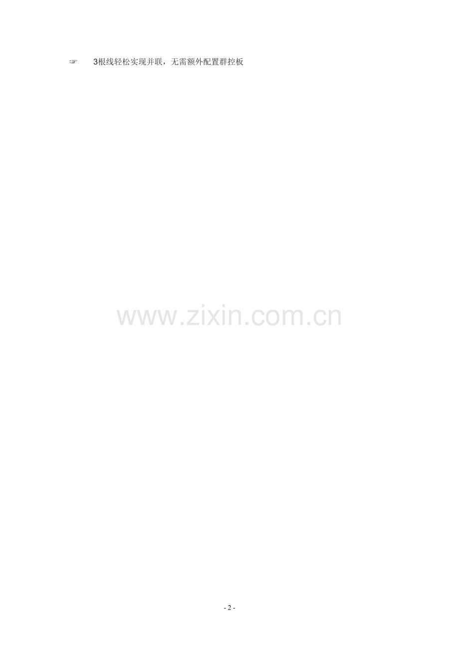 TO-5000调试说明书.doc_第2页
