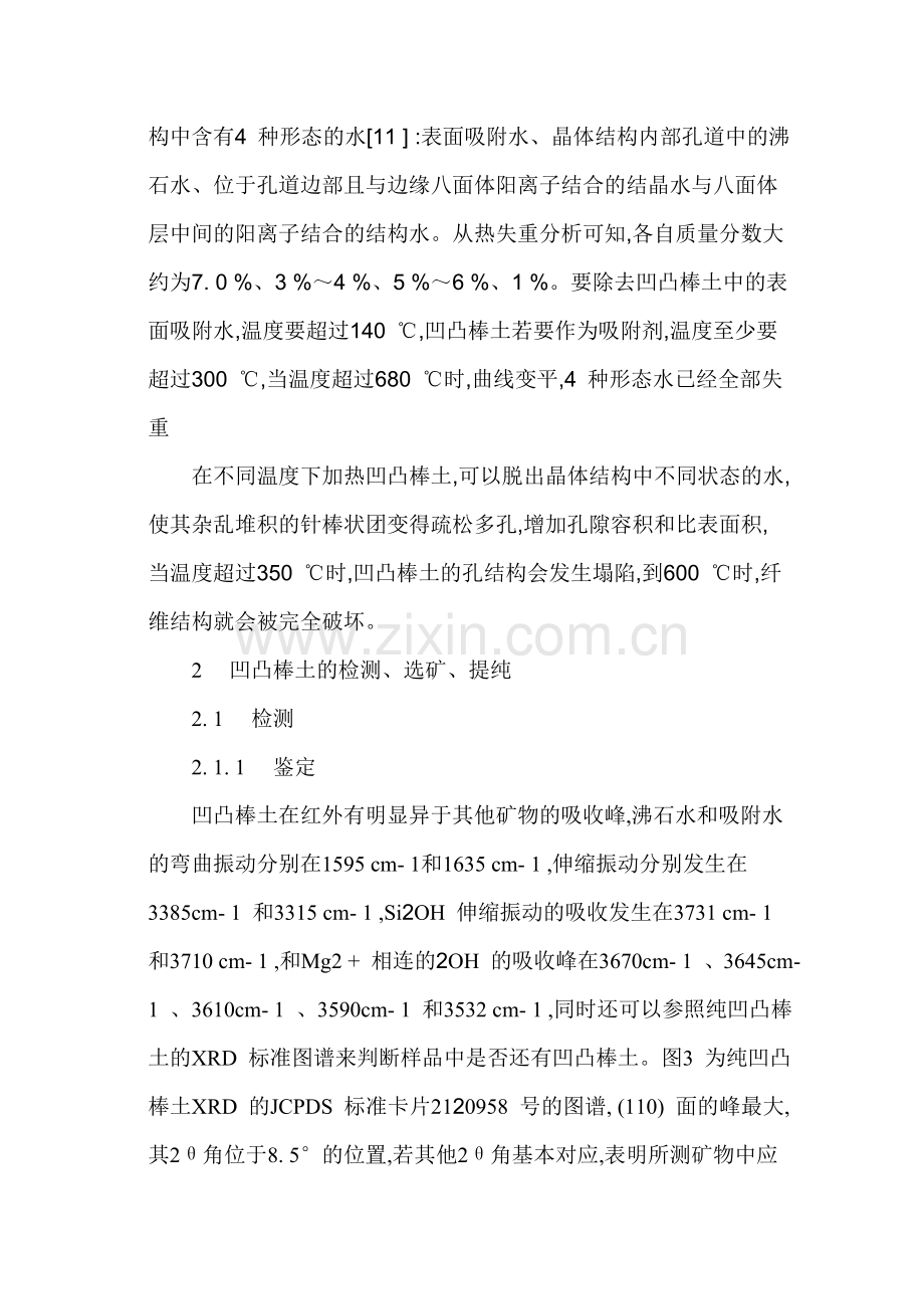 Atuo棒土.doc_第2页